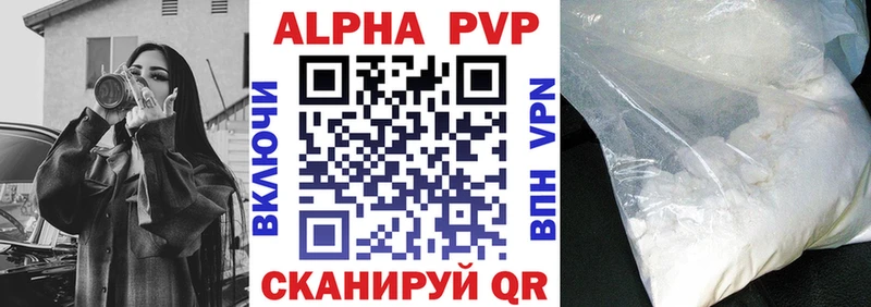 купить наркотик  Пудож  Альфа ПВП Crystall 