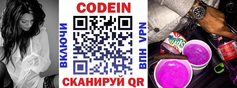Codein Purple Drank  Пудож 
